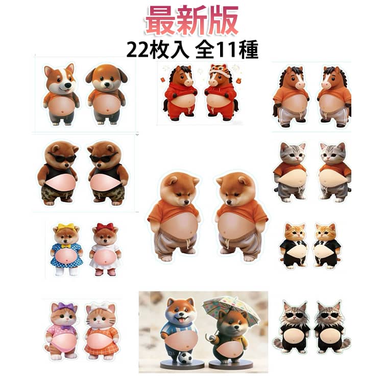 乐天商城 - おなかシール 22枚セット お腹シール おしりシール もちもち お腹ぷにぷにシール デブ 犬 ぷにぷにシール 3Dシール 柔らかいお腹 ぷくぷくシール もっちりシール かわいい マシュマロ もっちりスクイーズ ステッカー シール帳 デコレーション ストレス解消 おもちゃ