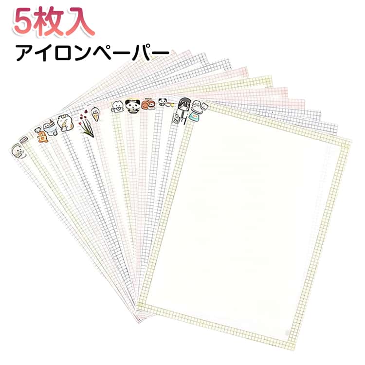 Rakuten - 5枚セット アイロンペーパー 30x20cm 15x20cm アイロンビーズ用 誰でも簡単 アクセサリー ツール ホットビーズ ナノビーズ 趣味 DIY 飾り物 手作り素材 簡単 子供 親子 オリジナル小物 手芸用品 送料無料