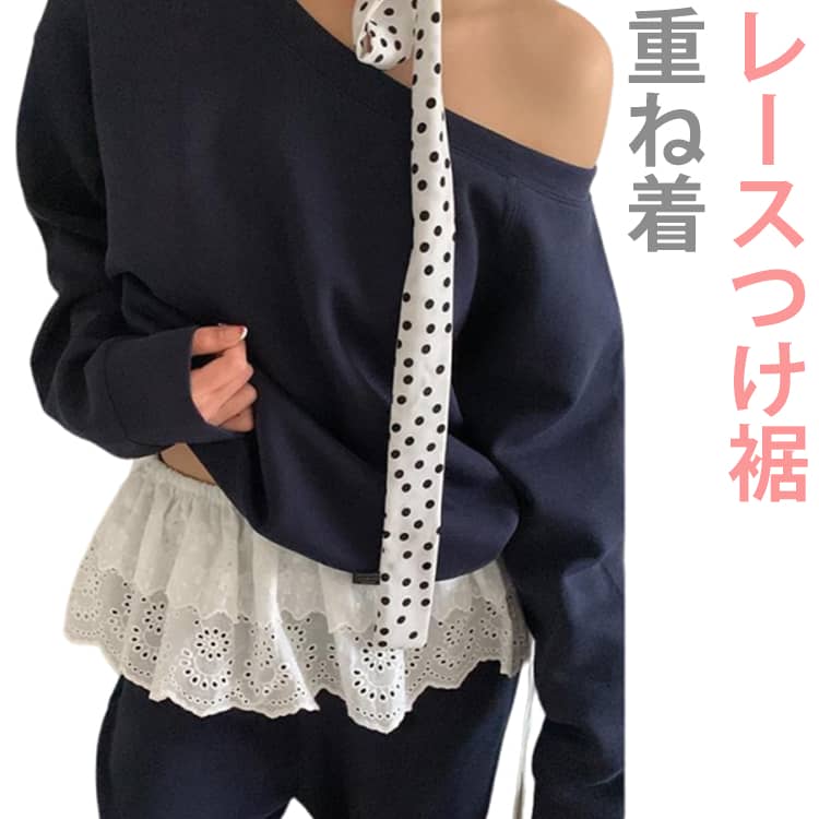 Rakuten - レース 付け裾 レイヤード レディース インナー 重ね着 韓国ファッション つけ裾 レース裾 重ね着風 花柄 スカート ボックス フェイクレイヤード 腹巻 ゴム 体型カバー ウエストゴム きれいめ お尻が隠れる 裾レース 大きいサイズ 白 春 夏