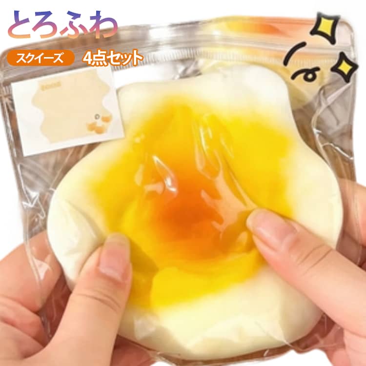 Rakuten - 大福 4点セット スクイーズ ぷにぷに とろふわ スクイーズ 握る玩具 ストレス解消 発散 癒し グッズ 大人 子供 おもちゃ スクイーズ かわいい ふわふわ むにむに 柔らかい 低反発 スクイーズ玩具 本物そっくり フード 食べ物 おもしろ
