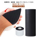 【4巻セット】靴底 滑り止めシート スリップ対策 厚くする 耐摩耗性 ソール 補修 不浸透性の 滑り止めステッカー 靴底 補修 強粘着テープ 静音 靴滑り止め ...