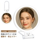 2in1 拡大鏡 両面 壁掛け 卓上 鏡 ミラー 化粧 メイク LED ライト付き 女優ミラー 手鏡 女優鏡 卓上拡大鏡 10倍 5倍 20倍 30倍 老眼 卓上ミラー 3色調光 USB充電式 無段階明るさ調整 10倍拡大鏡 スタンド 角度調整 折りたたみ