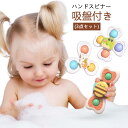 3点セット ハンドスピナー 昆虫テーマ 吸盤 ベビー 赤ちゃん 吸盤付き ハンド スピナー 風車おもちゃ 回転 お風呂 おもちゃ モンテッソーリ 玩具 0歳 1歳 2歳 音 3歳 4歳 お風呂嫌い解消 男の子 女の子 かわいい 誕生日 プレゼント ギフト