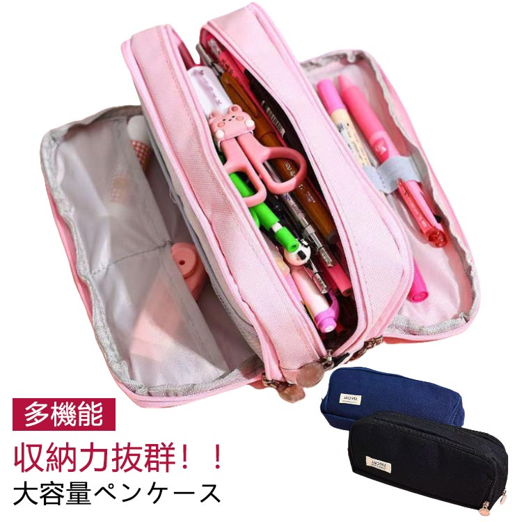 ペンケース 筆箱 大容量 ペンケース シンプル 中学生 ぺんけーす おしゃれ 高校生 筆箱 帆布 筆入れ 小物収納 筆箱 おしゃれ ふでばこ ペン袋 ツールペンケース ポーチ 中 小 学生 高校生 大学生 男の子 女の子 子供 社会人用