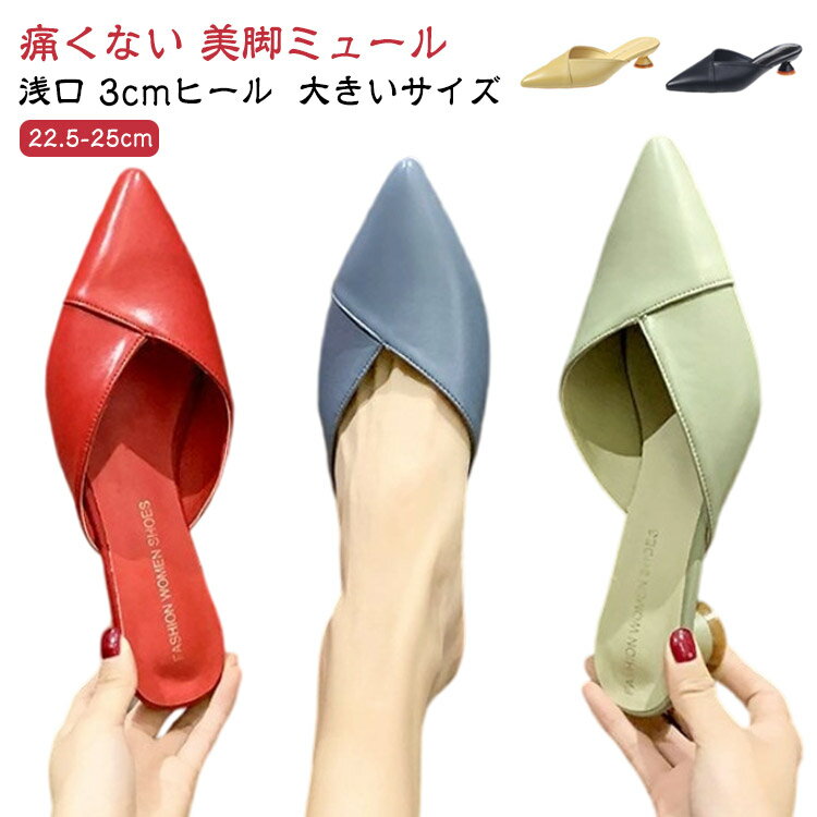 サンダル ミュール ポ
