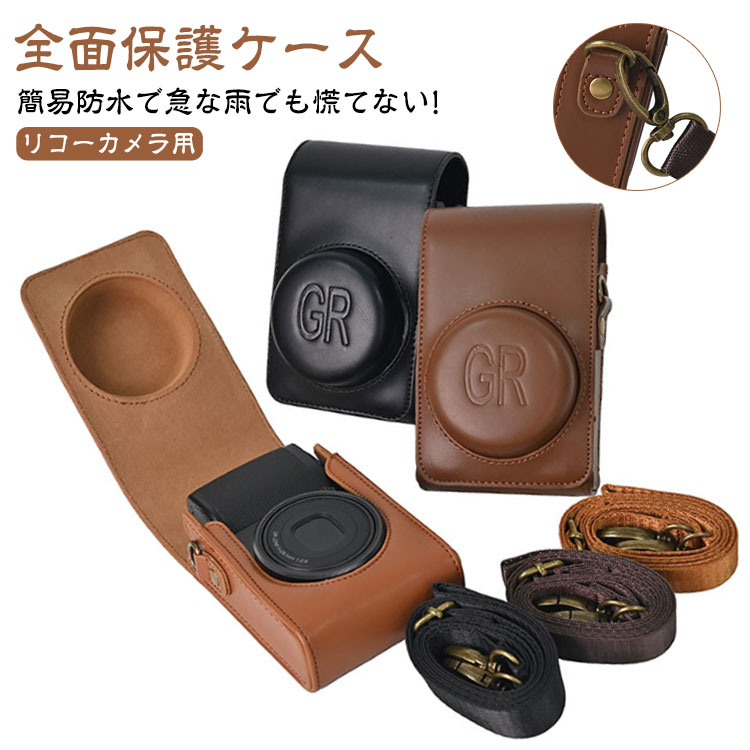 【ストラップ付】 リコー GR2 ケース GR3 GR3X G7X2 G7X3 RX100 LX10 CCD PUレザー ケース 保護ケース ..