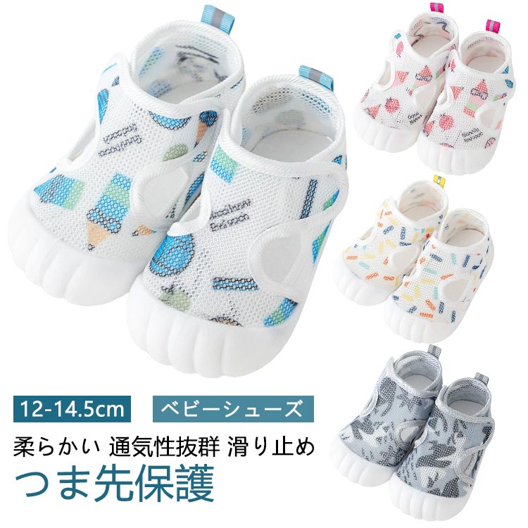 ベビー サンダル 夏用 メッシュ シューズ 滑り止め 通気性 子供 靴 つま先あり キッズ 男の子 女の子 ..