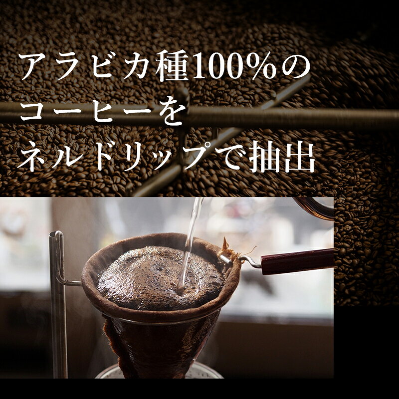 カフェオレ 500ml アイスコーヒー かんたん アラビカ種 N&C 成田珈琲 おいしい ひ...
