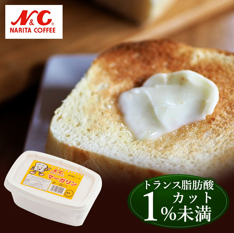 N＆C マーガリン 900g【冷蔵便】チルド（冷蔵）商品 N&C 成田珈琲