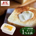N&C マーガリン 900g【冷蔵便】チルド(冷蔵)商品 N&C 成田珈琲