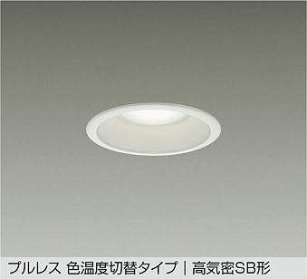 [即日出荷] DDL-6203FWGDS DAIKO 100W相当 φ100 ダウンライト プルレス色温度切替タイプ 電球色 温白色 昼白色 調光可能 ホワイト