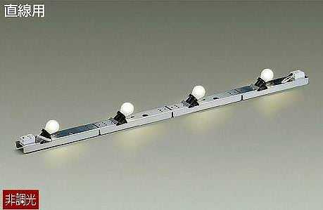DSY-50808 DAIKO リンクルライン　直線用　間接照明ラインライト　[E17][ランプ別売]