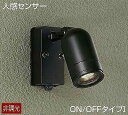 DOL-3762YBF DAIKO 人感センサーON/OFFタイプ1　アウトドアスポットライト　[LED電球色][ブラック]