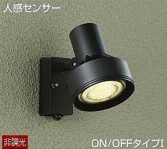 DOL-3764XB DAIKO 人感センサーON/OFFタイプ1　アウトドアスポットライト　[LED][ブラック][ランプ別売]