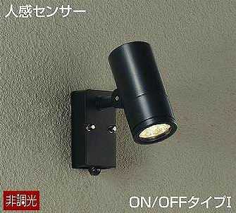 DOL-4018YB DAIKO 人感センサーON/OFFタイプ1　アウトドアスポットライト　[LED電球色][ブラック]
