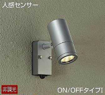 DOL-4018YS DAIKO 人感センサーON/OFFタイプ1　アウトドアスポットライト　[LED電球色][シルバー]
