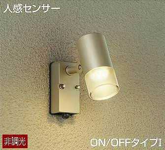 DOL-4602YS DAIKO 人感センサーON/OFFタイプ1　アウトドアスポットライト　[LED電球色][ウォームシルバ..