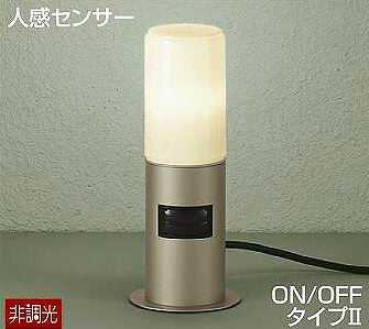 DWP-38642Y DAIKO 人感センサーON/OFFタイプ2　アウトドア置型スタンド　[LED電球色][ウォームシルバー]
