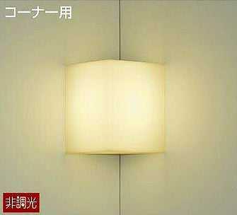 Rakuten - [即日出荷] DBK-40037Y DAIKO ブラケットライト　[LED電球色]