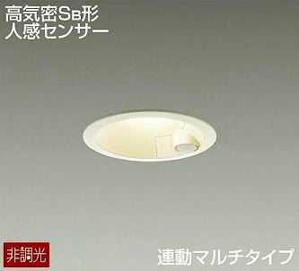 DDL-4496YWDS DAIKO 人感センサー付　アウトドアダウンライト　[LED電球色][ホワイト][Φ100]