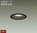 DDL-5103AB DAIKO φ100　非調光　ダウンライト　[LED温白色] ダウンライトメーカー希望小売価格はメーカーカタログに基づいて掲載しています。取付方法：電気工事必要 DAIKO DDL-5103ABφ100　非調光　ダウンライト　[LED温白色]