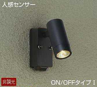 DOL-4962YB DAIKO 人感センサーON/OFFタイプ1　アウトドアスポットライト　[LED電球色][ブラック]