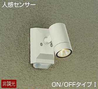 DOL-4968YW DAIKO 人感センサーON/OFFタイプ1　アウトドアスポットライト　[LED電球色][オフホワイト]