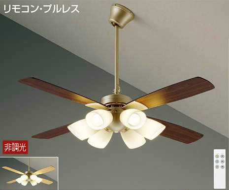 [即日出荷] YCF-112S4SS DAIKO CF TYPE 羽径1200mm　直付タイプ　ファン＋灯具シルバー　[LED電球色]