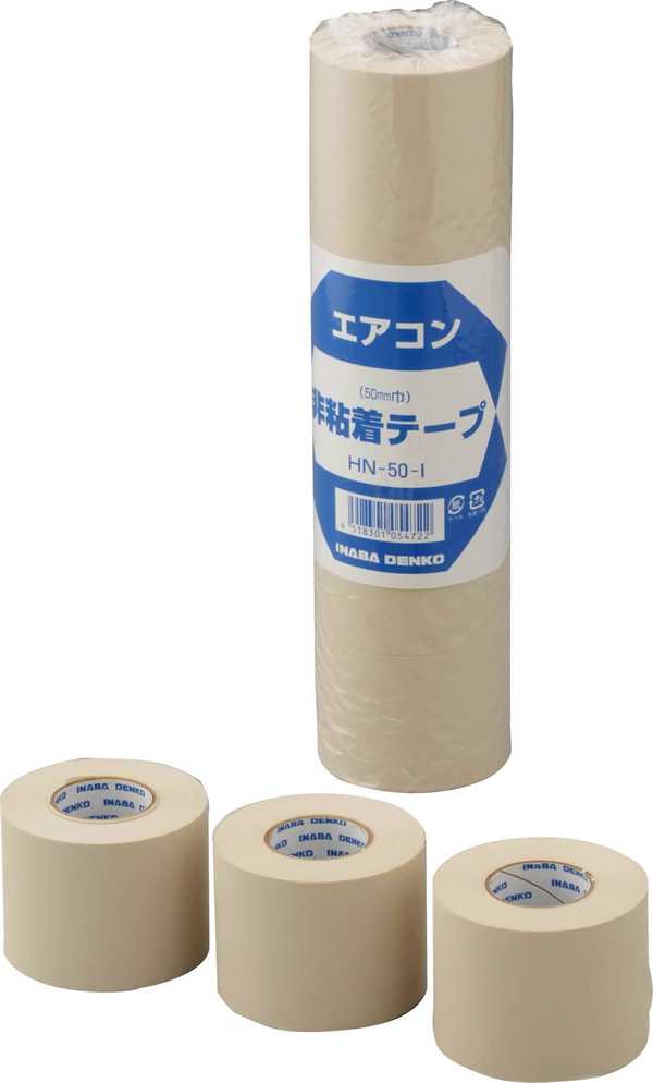 因幡電工】粘着テープ 50mm幅x20m アイボリー色 4巻単位 HV-50-I