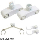 KRS-2CS-WH カメダデンキ 2灯用カメダレールソケットW　配線ダクト用LEDベースライトソケット2灯タイプ