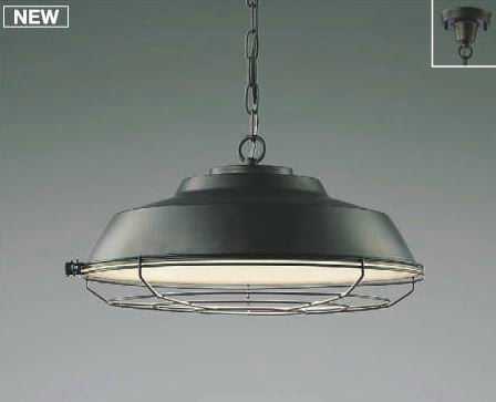 AP47609L コイズミ照明 カフェリア　調光・調色 リモコンタイプ　チェーン吊ペンダント　[LED昼光色〜電球色][〜12畳]