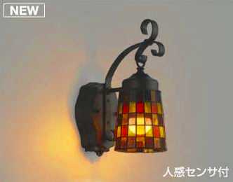 AU47348L コイズミ照明 ステンドグラス　人感センサ付　アウトドアポーチライト　[LED電球色][ブラック]