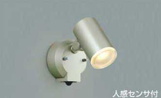 AU38271L コイズミ照明 人感センサ付　マルチフラッシュタイプ　アウトドアスポットライト　[LED電球色..