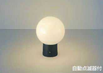 AU40274L コイズミ照明 自動点滅器付 アウトドア門柱灯 [LED電球色][ブラック]