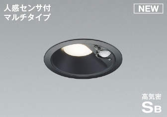 あす楽対応 AD7140B35 コイズミ照明 LED屋外用ダウンライト 人感センサ付マルチタイプ 60W相当 温白色 散光 ブラック 照度センサ付 埋込穴φ100
