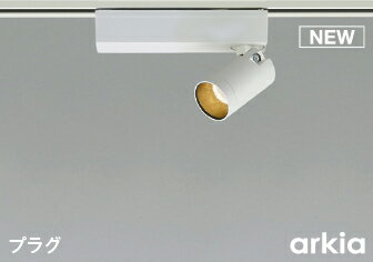あす楽対応 AS53938 コイズミ照明 LED配線ダクトレール用スポットライト 100W相当 電球色 広角 マットファインホワイト塗装 直 壁取付 傾天90°