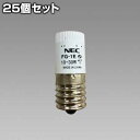 FG-1E-C-25SET NECライティング 25個セット　グロースターター