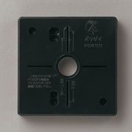 Rakuten - PF324B オーデリック 樹脂絶縁台