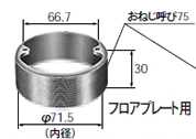 DK7568 パナソニック 工事用配線器具・電材 調整リング C75 フロアプレート用