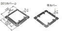 DS47122B パナソニック 金属製ボックス・カバー 塗装大型四角スイッチカバー2コ用 平カバー