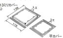 DS49121 パナソニック 金属製ボックス・カバー スイッチボックス用カバー2コ用 13ミリカバー