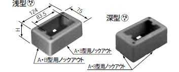 DZB261KE パナソニック メタモール 1コ用スイッチボックス A型・B型（浅型）