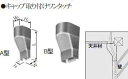 DZB290KE パナソニック メタモール　天井引き出しアダプタ（ケーブル工事専用）　B型