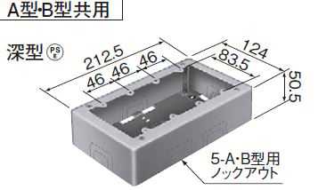 DZB294E パナソニック メタモール　4コ用スイッチボックス片側2コノック　A型・B型（深型）