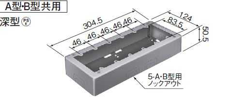 DZB296W パナソニック メタモール　6コ用スイッチボックス片側2コノック　A型・B型（深型）