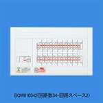 [即日出荷] BQW85102 パナソニック 分電盤 リミッタースペースなし 露出・半埋込両用形 スッキリパネル コンパクト21 カバー、ボックス:プラスチック類 10＋2 50A