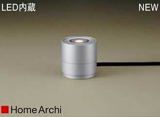 LGW45921LE1 ѥʥ˥å HomeArchi ۡॢ۸ 150lm åȥɥɡ[LEDŵ忧]...