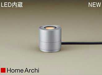 LGW45926LE1 ѥʥ˥å HomeArchi ۡॢ۸ 250lm åȥɥɡ[LEDŵ忧]...