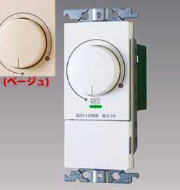 WT57572F パナソニック コスモシリーズ ワイド21 LED 埋込逆位相調光スイッチB (適合LED専用2A)(ロータリー式)(下限照度設定機能付)(ベージュ)