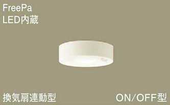 乐天商城 - LGBC58084LE1 パナソニック FreePa ON/OFF型　換気扇連動　ダウンシーリング　[LED温白色]